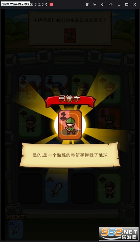 士兵向前冲官方版截图2