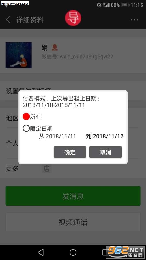 �������Ȧת�����ֻ���v1.6��ͼ3