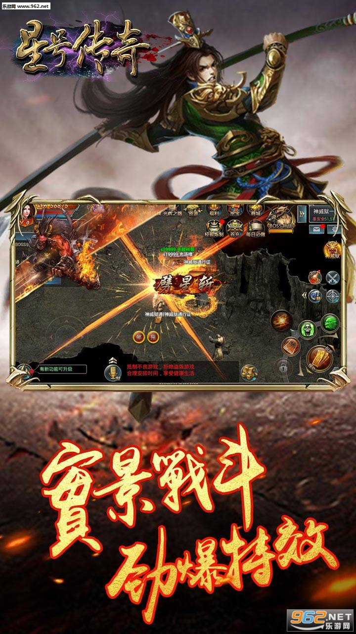 星号传奇安卓版截图0
