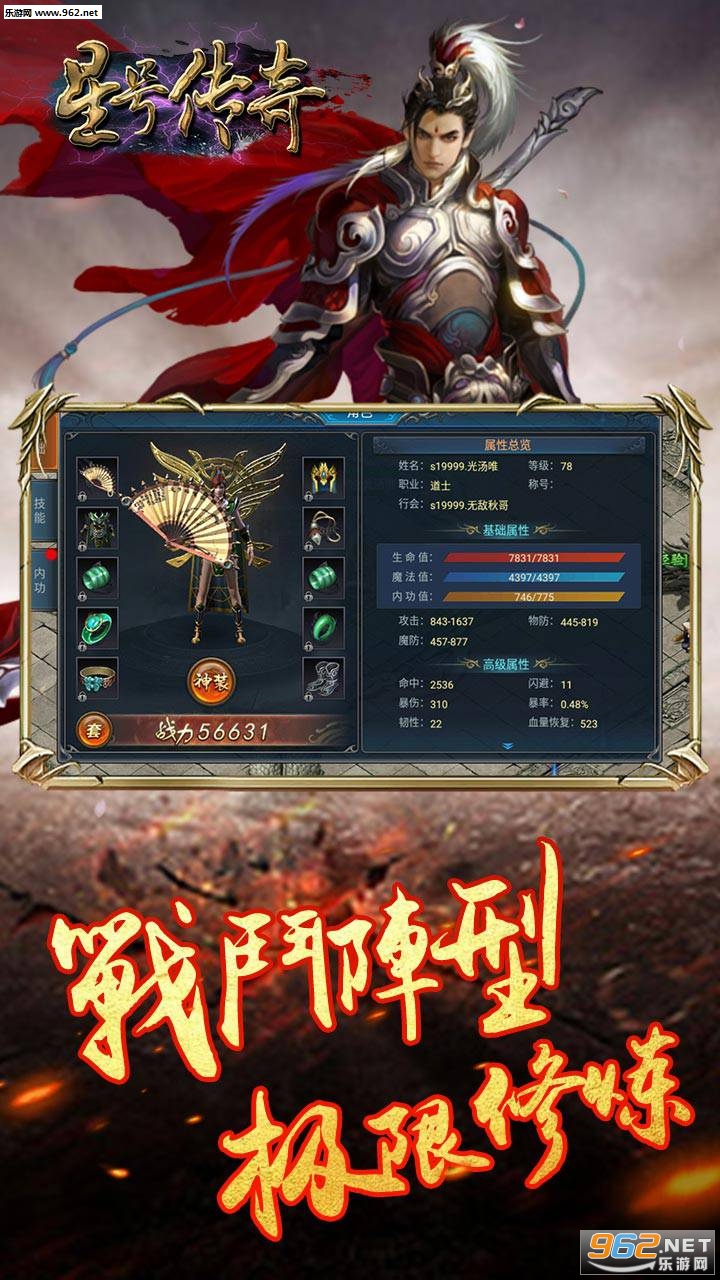 星号传奇安卓版截图1