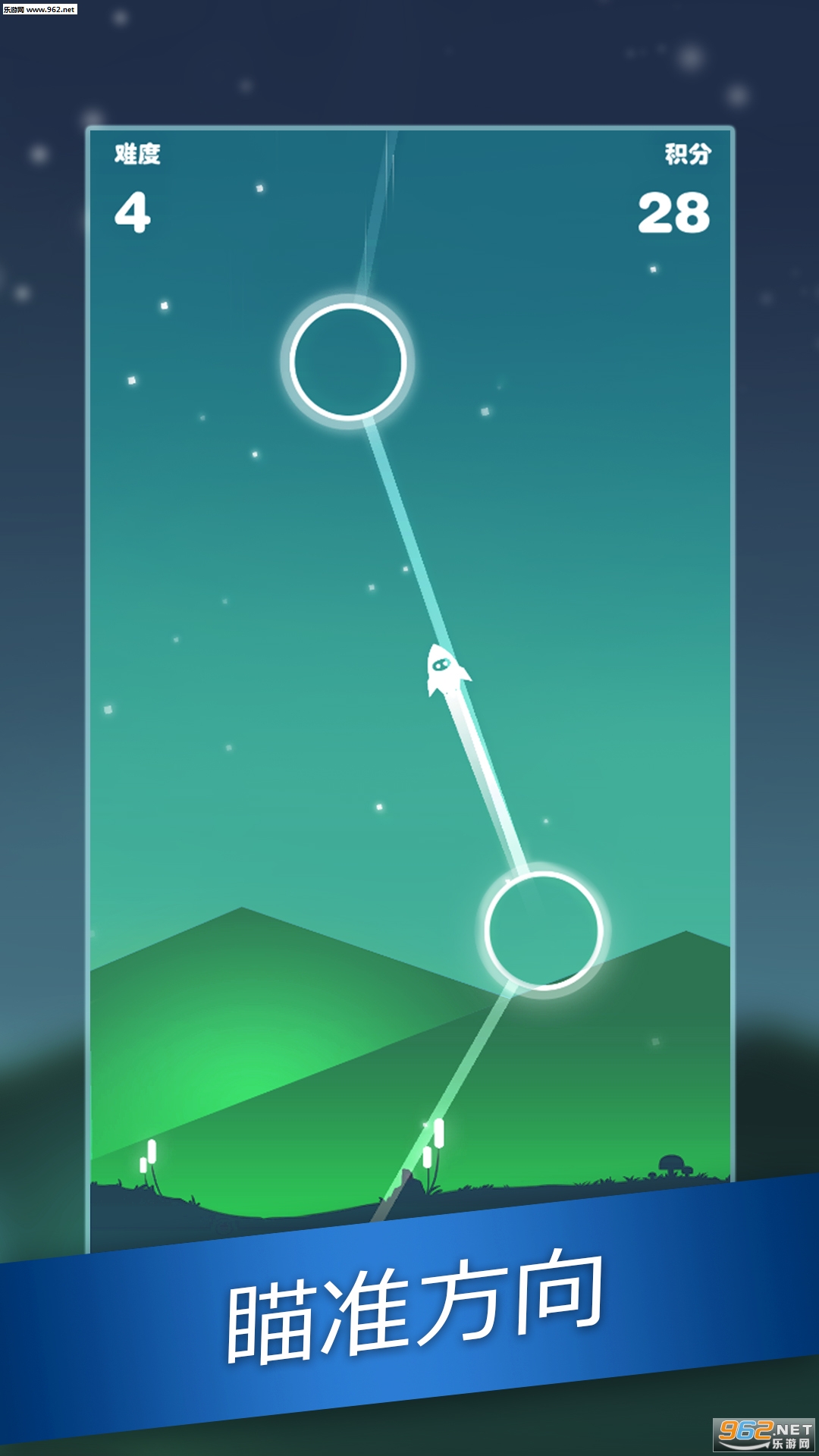 星迹冲刺安卓版截图0