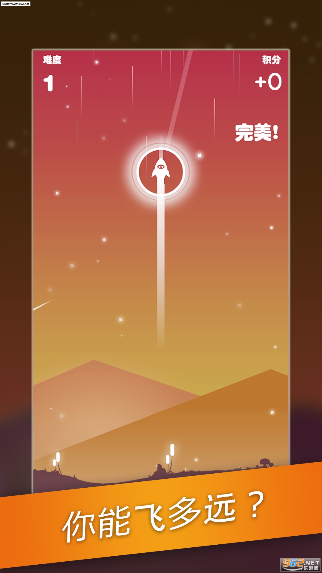 星迹冲刺安卓版截图3