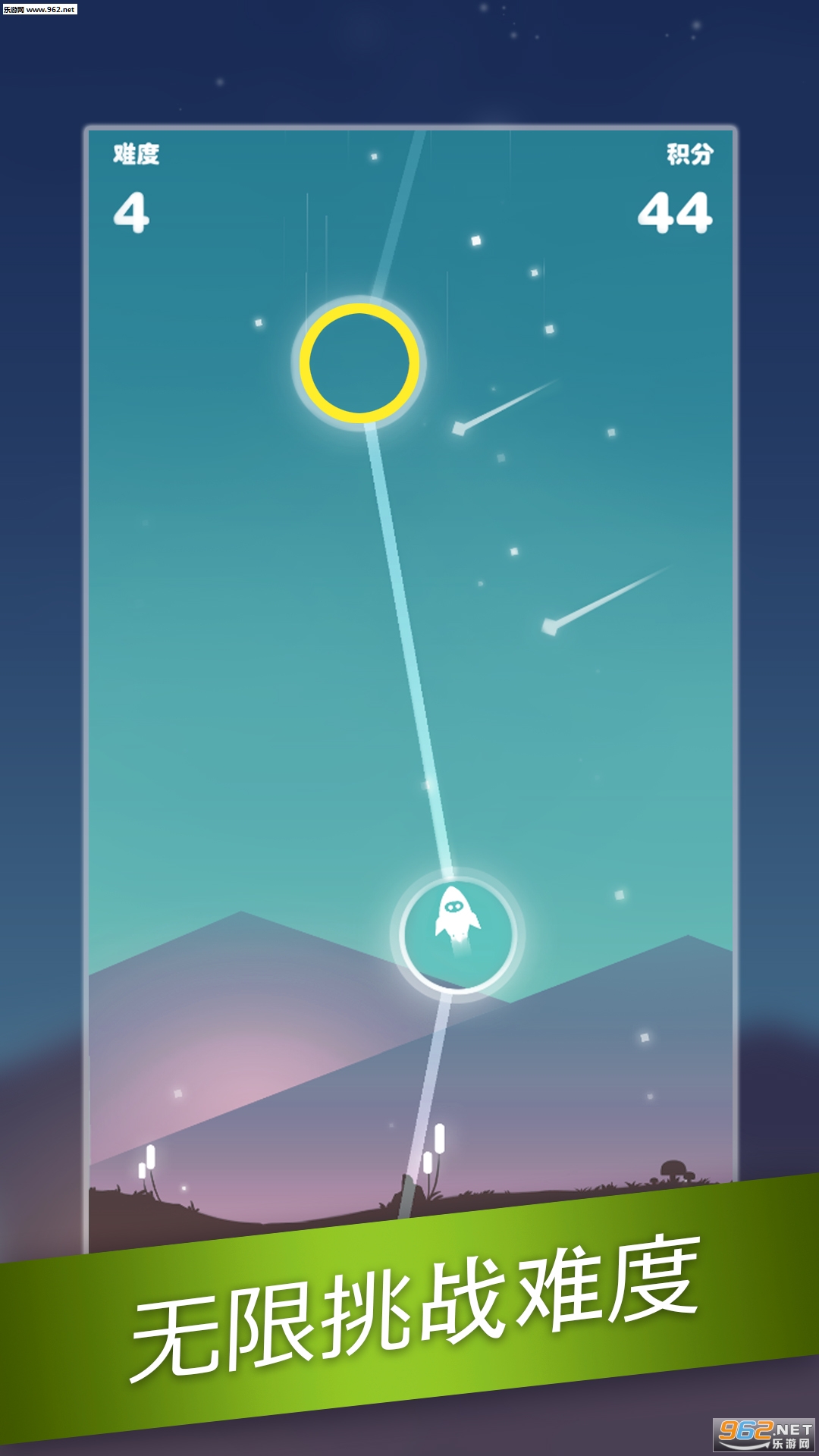 星迹冲刺安卓版截图2