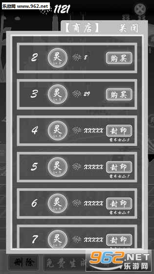 寻匿游戏安卓版截图1