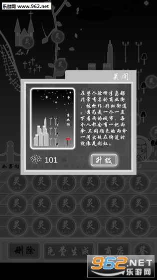 寻匿游戏安卓版截图4