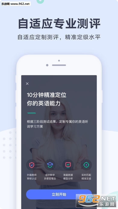 有道口语安卓版截图2