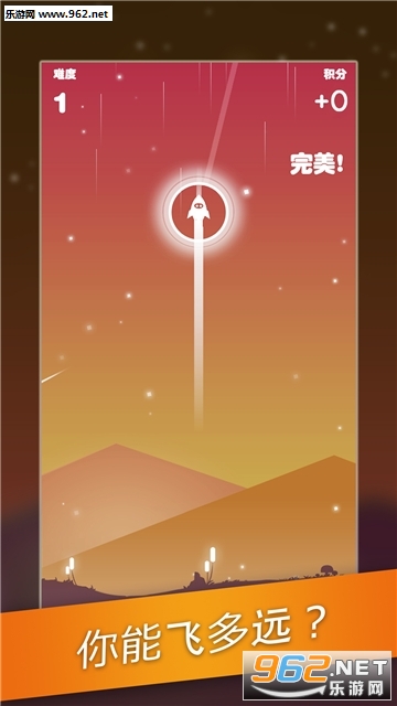 星迹冲刺手游安卓版截图1