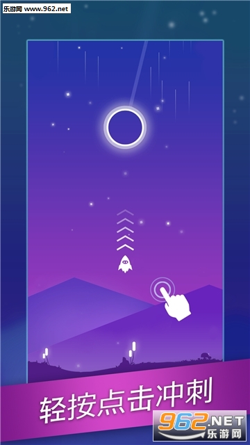 星迹冲刺手游安卓版截图2