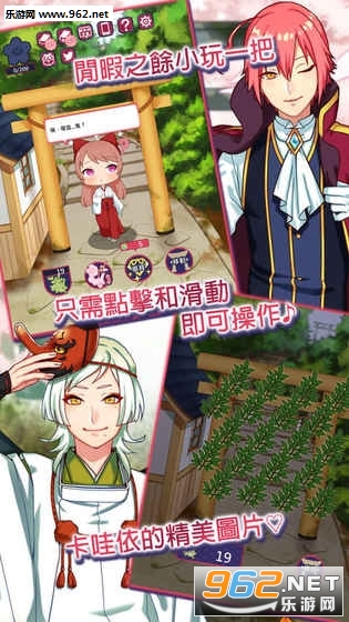 巫女和吸血鬼的百年约定官方版截图2