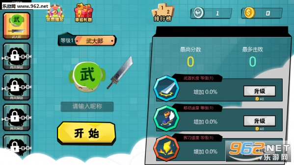 刀剑大作战游戏手机版截图1