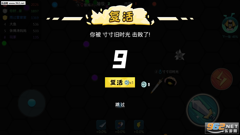 刀剑大作战游戏手机版截图2