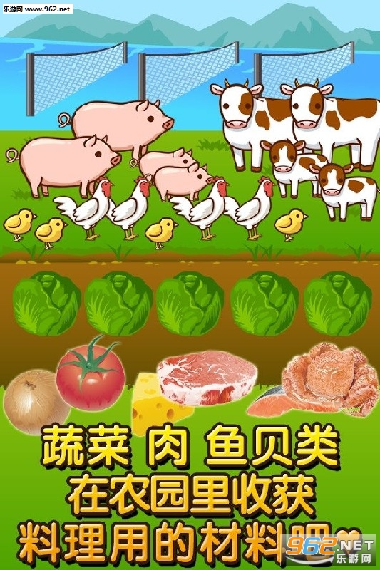 日式居酒屋达人官方版截图1