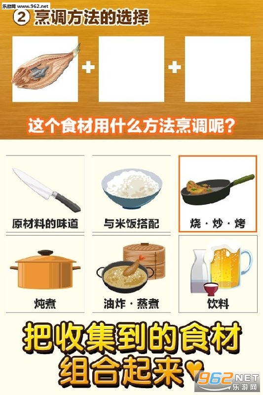 日式居酒屋达人官方版截图2