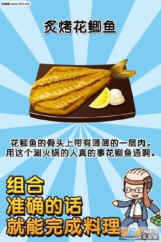 日式居酒屋达人官方版截图3