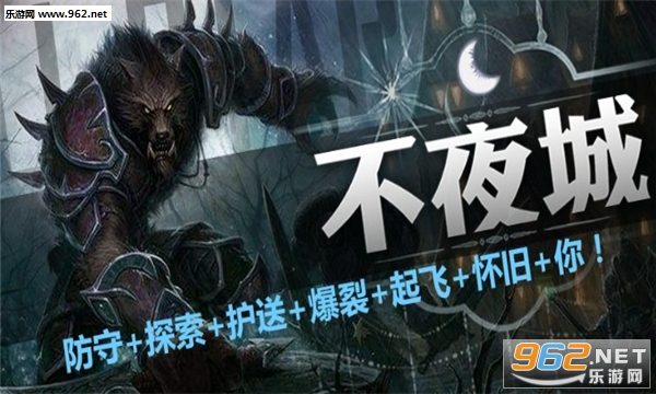 不夜城V1.3.1正式版(附攻略/隐藏密码)截图1