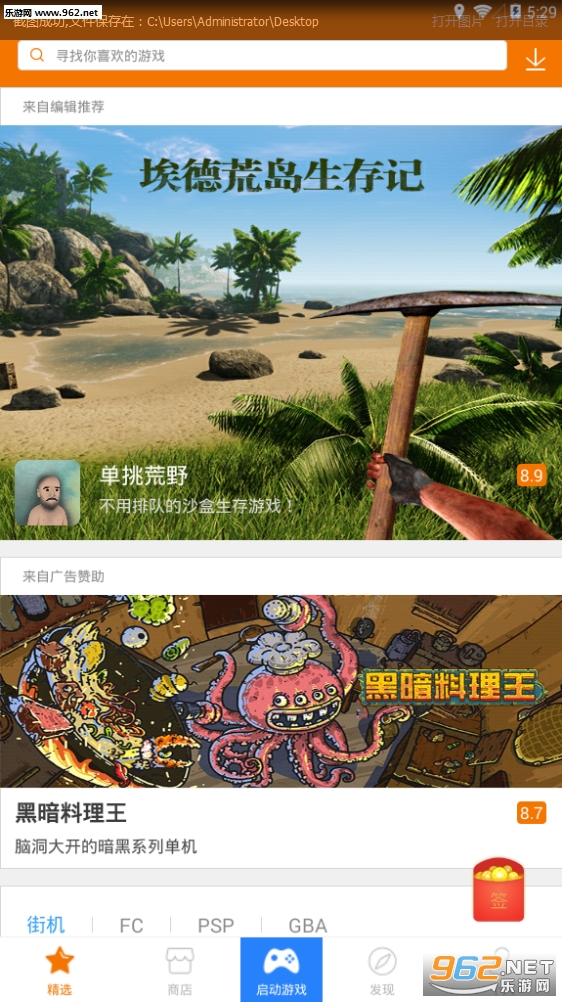 悟饭游戏厅安卓版截图1