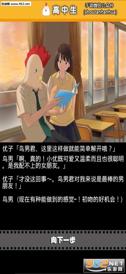 作为鸟而生的男人有着那样壮烈的人生汉化版截图2