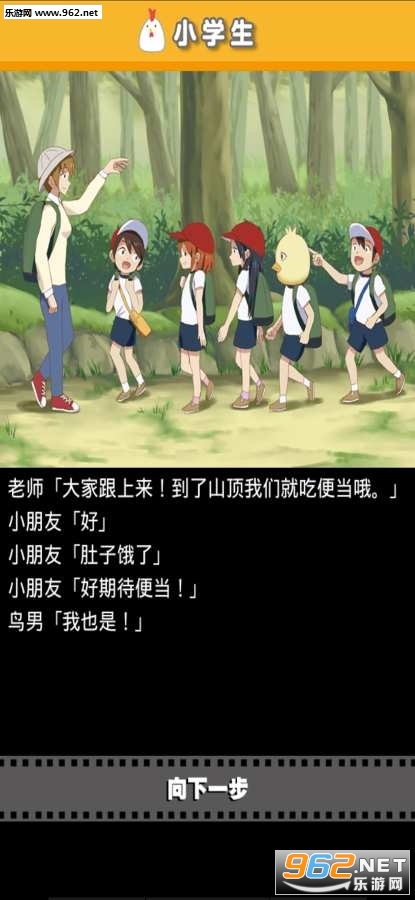 作为鸟而生的男人有着那样壮烈的人生汉化版截图3