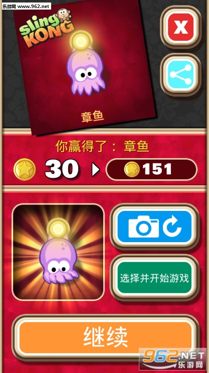 Sling Kong(弹射金刚官方版)截图3