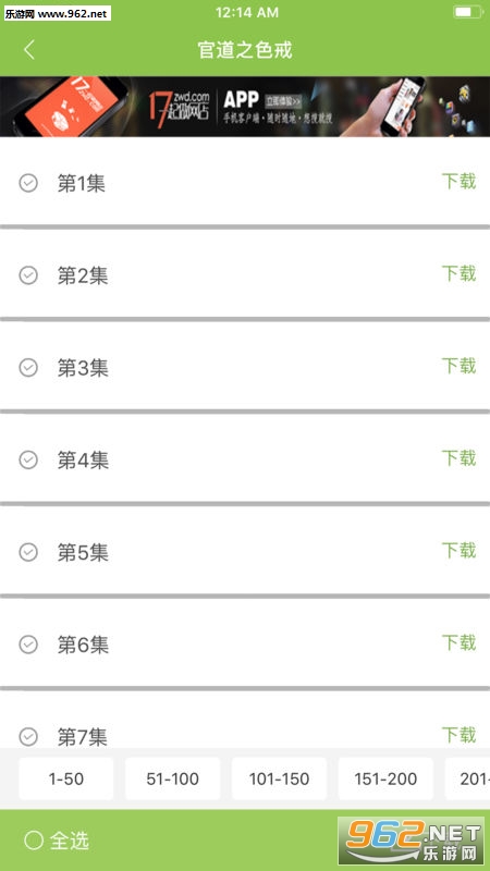 爱书音听书软件截图3