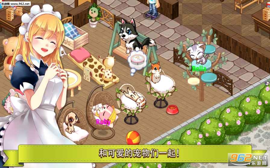 My Pet Village(�ҵĳ��﹫԰��׿��)��ͼ0