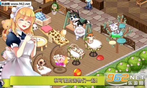 My Pet Village(�ҵĳ��﹫԰�ٷ���)v2.4.0��ͼ1