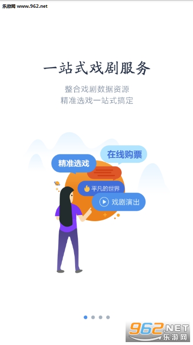 超级剧场软件截图0