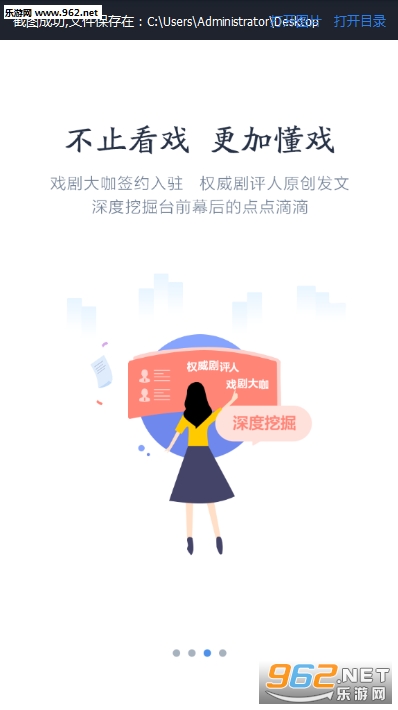 超级剧场软件截图2