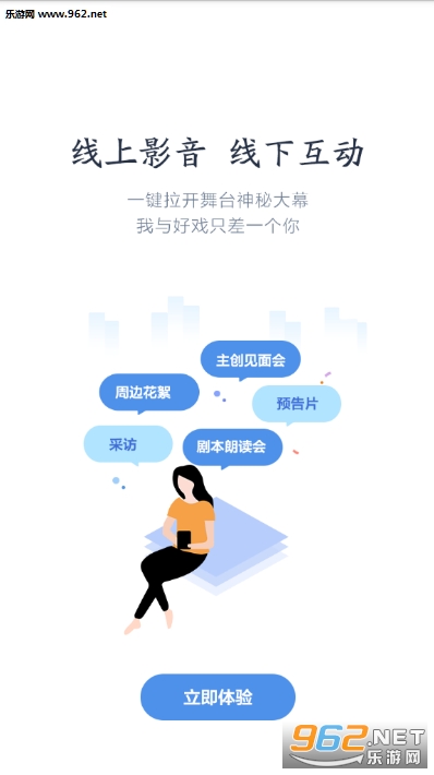 超级剧场软件截图3