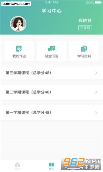 青袖子软件截图0