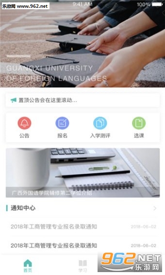 青袖子软件截图1