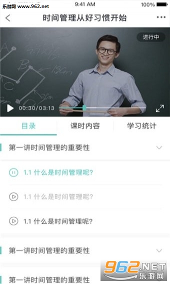 青袖子软件截图2