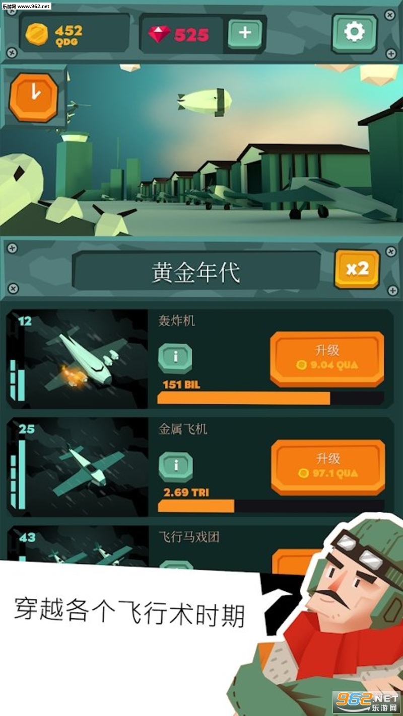 Idle Skies(���е���հ�׿��)v1.0��ͼ1