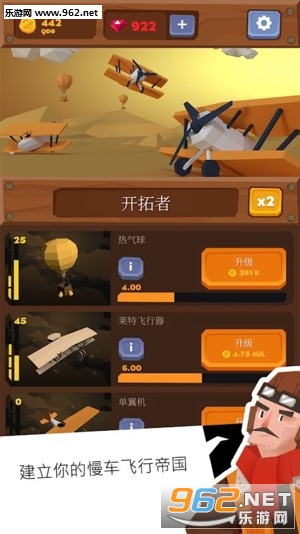 Idle Skies(���е���չٷ���)v1.0.2��ͼ3