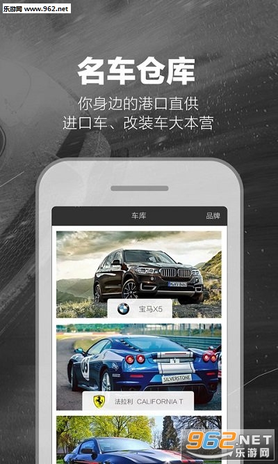 怪兽车库app截图1
