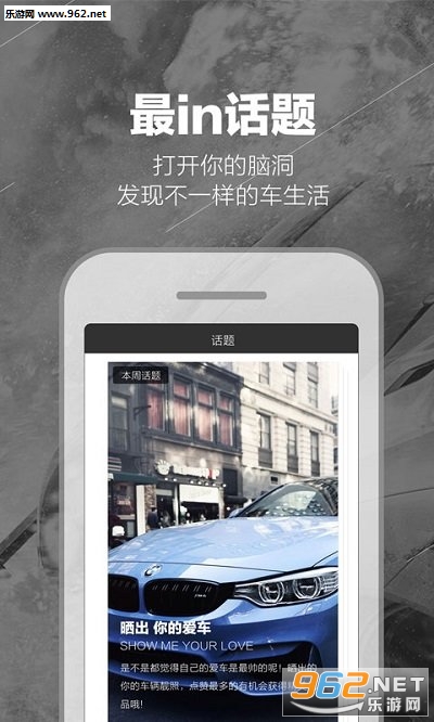 怪兽车库app截图2