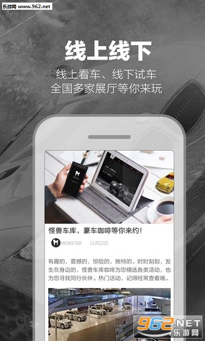 怪兽车库app截图3