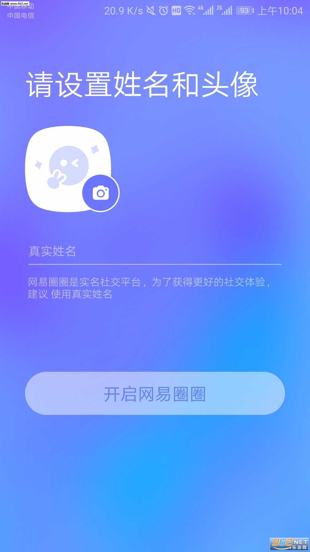 网易圈圈app截图0