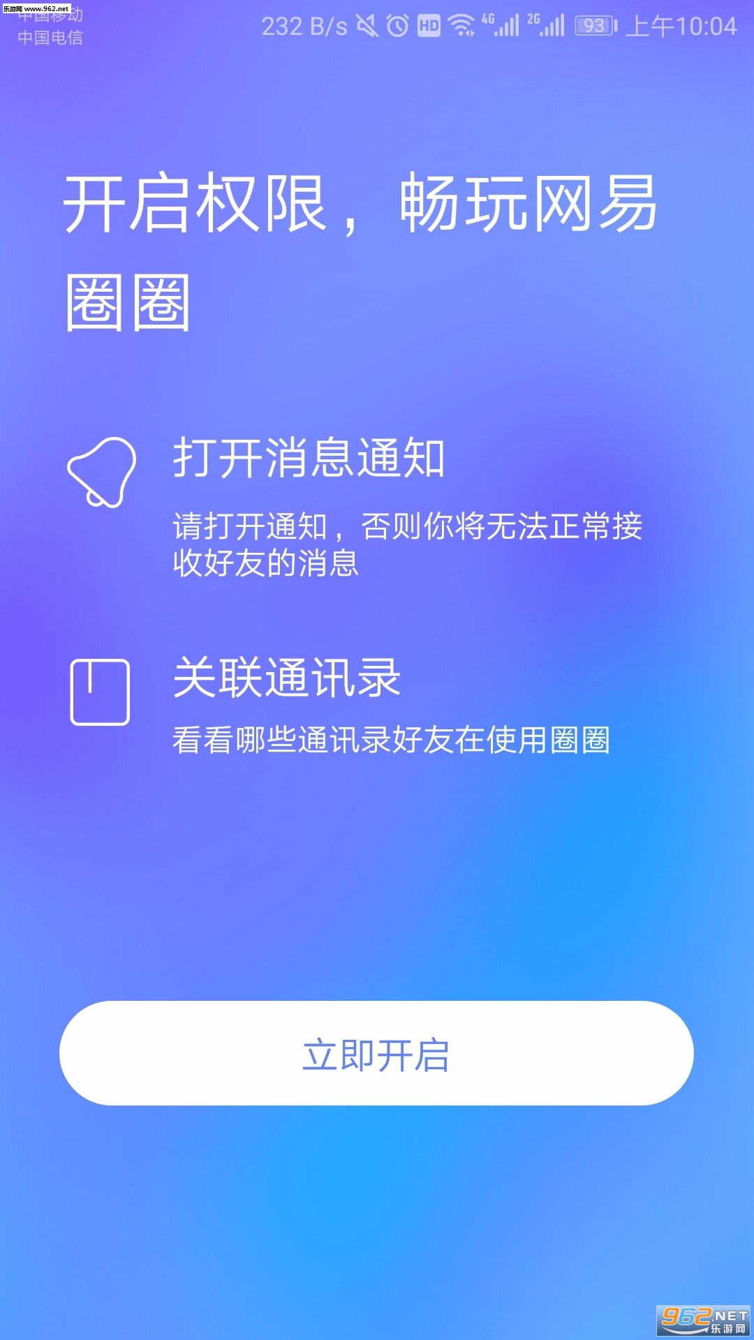 网易圈圈app截图1