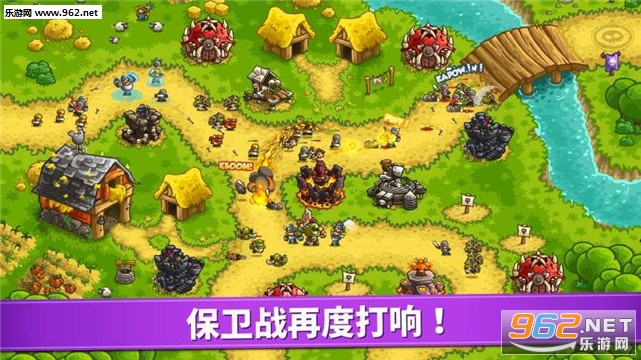 王国保卫战复仇官方版截图1