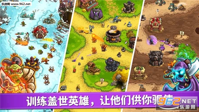 王国保卫战复仇官方版截图3