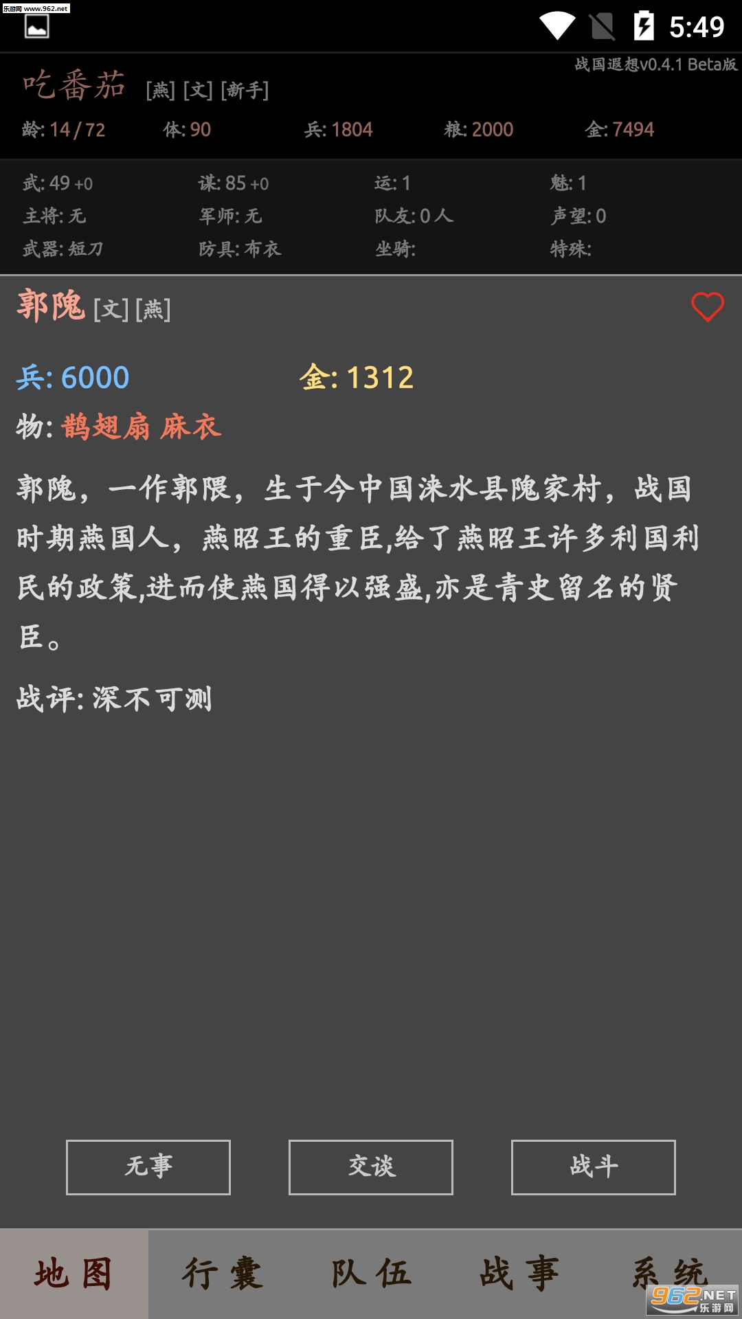 ս�����밲׿���ͼ2