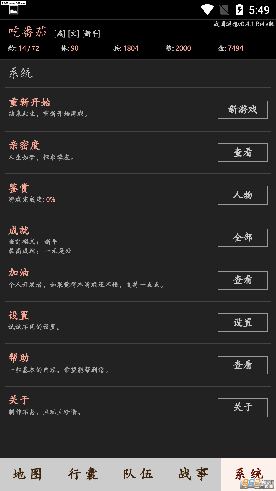 ս�����밲׿���ͼ3