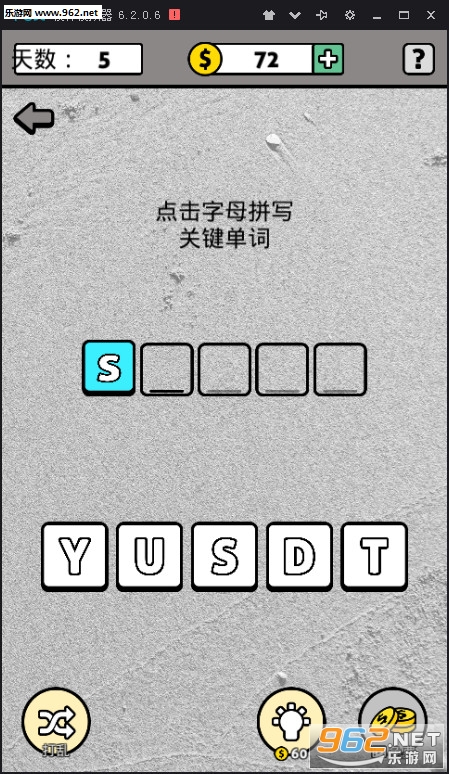 Words Story2(ƴ�ֳɴ�2��׿��)v1.0.1(Words Story2)��ͼ3