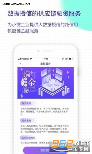 小斑马货栈软件截图1