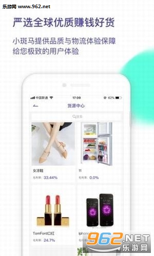 小斑马货栈软件截图3