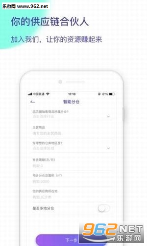 小斑马货栈软件截图2