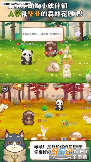 Q��֮ɭ�����ﻨ԰�ٷ����ͼ1