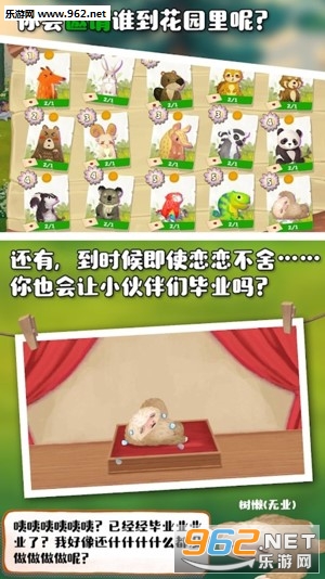 Q��֮ɭ�����ﻨ԰�ٷ����ͼ3