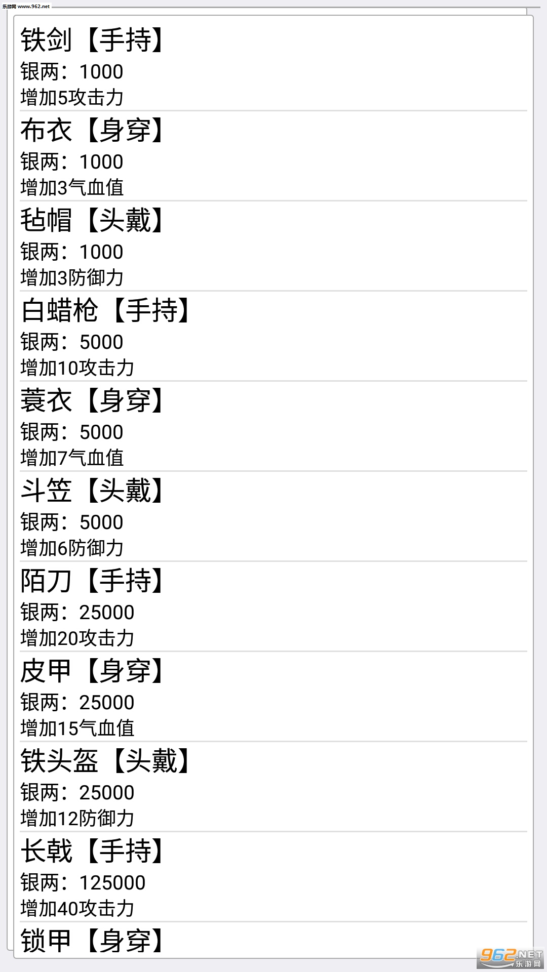 江湖侠奇梦安卓版(文字游戏)截图1